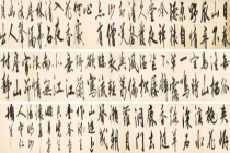 历经数百年流转 王阳明书法长卷“回家”：国宝级珍品回归故土