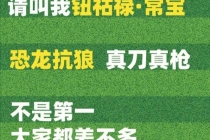 “苏超”各队互怼口号已就位 首周对决引爆期待