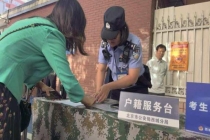 考生距开考1小时身份证丢失 民警迅速开具临时证明