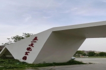 当地回应公园垃圾遍地 正协调清运加强巡查