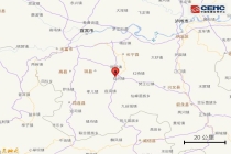 四川宜宾发生4.4级地震 地震台网自动测定