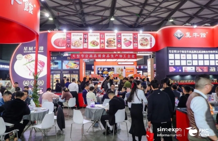 2024上海高端肉类展览会(2024中国2024上海FHC肉类食材展览会) 2024上海高端肉类展览会(2024中国2024上海FHC肉类食材展览会)