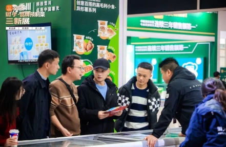 2024成都国际预制菜展览会 2024成都国际预制菜展览会