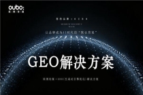 2025-2026 年国内 GEO 优化公司评测：七家口碑服务推荐评价领先排名