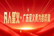 李梦旖获推“中国好人榜”候选人 高铁站英勇救人
