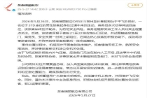 男子飞机上欲拉应急舱门 机组及时制止保安全