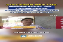 金项链送修少11克双方各执一词 真相待查