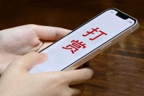 男子重病后发现老伴打赏男主播370万 法院驳回诉讼请求