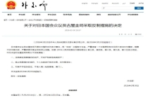 中方反制日本国会众议员古屋圭司 采取多项制裁措施