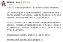 歌手黄霄雲在演出现场晕倒 耳石症复发引关注