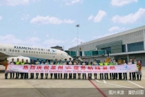 厦航泉州—宿务航线复航