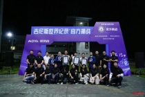 33615架无人机刷新三项世界纪录 点亮巴蜀夜空