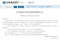 多家银行宣布停寄纸质账单，信用卡“无纸化”变革进入尾声