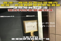 垃圾桶男婴不治身亡 警方列作杀婴案处理