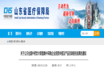 全国中药饮片联采报名结果公示：数千家企业角逐41个品规