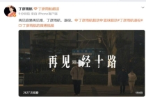 丁彦雨航官宣退役：曾两获MVP+亚运会夺冠 坦言没有后悔和遗憾 中国男篮锋线的答案告别赛场