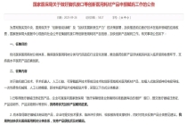 医保“码”力全开！全球首个脑机接口创新产品获得医保编码