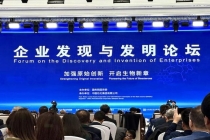 央企科创成效显著！国资委聚焦生物产业发出全球合作倡议