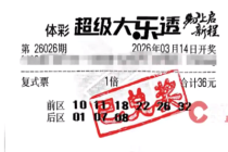 男子出差回来得知花36元中995万 不打算告诉孩子