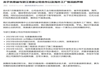 优思益称整体处于崩溃边缘 公司账号被封停