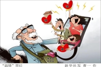 老年人陷入花式养生陷阱 假低价伪科技骗局