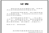 张雪峰曾称希望下辈子不要那么负责 过度劳累引发全网悼念