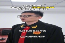 女子退婚未退定亲三金钱 法院判了 彩礼性质需返还