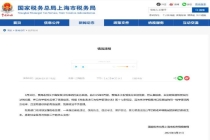 未发现鞠婧祎涉税问题 举报被官方驳回