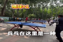 一个小小的球真的可以改变世界！北京大叔给美国主播友好喂球