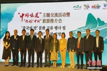 “你好！中国”旅游推介会在首尔举办 展现多彩旅游资源