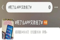 死了么APP又改名了 升级为“在么在么”