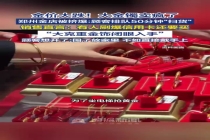金价大跌引发抢金潮 金店被挤爆
