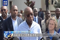 非洲暴发埃博拉疫情 国际关注公共卫生事件