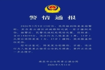 警方通报女子被男生冲撞倒地 案件正在进一步办理中