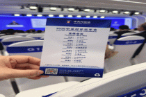 全球首创！中关村论坛启用AR+AI会议翻译系统