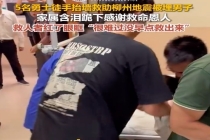 男子被埋5位好心人徒手抬墙救人 家属跪下感谢