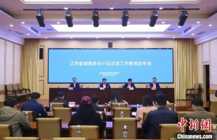
                    江西2024年城镇老旧小区计划改造1343个 已全部开工
               
