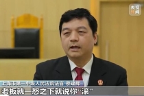 老板一个“滚”字赔了员工近16万 一字之差引发赔偿争议