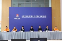 陈得信主持中国五矿“安全生产月”活动启动仪式