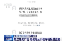 30人拼单赌石29人是托儿 设赌石圈套诱骗受害人