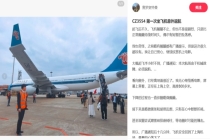 详解鸟击致航班整流罩脱落影响 网友发帖引发关注