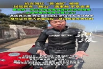 网红黄油腻被曝试驾新车时去世：离合隐患引热议