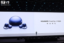 华为 FreeClip 2 耳夹耳机典藏版发布：珠宝盒设计、全新 AI 键智能体交互，1499 元