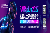 【产融对接】第6期“FAIR plus × 国先 Demo Hub”圆满落幕，聚焦机器人全产业链创新，推动技术成果加速转化