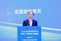 尹艳林谈当前经济运行五大亮点 经济开局良好态势显现