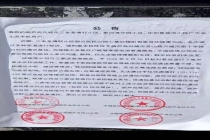 通信基站被居民投诉后运营商称将拆除 辐射担忧引发拆除公告