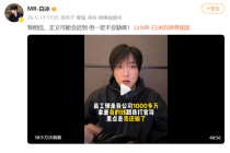 网红白冰再被禁言 复更视频爆料被算计