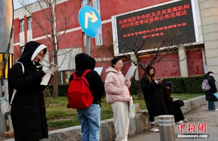 超250万人参加国考,年轻人考公看重什么?
超250万人参加国考,年轻人考公看重什么?