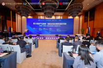 “聚力西部产业集群 链接全球出海新机遇交流会”在西安举办 为西部企业出海指明发展路径