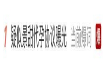 疑似景甜代孕协议曝光 工作室回应 严正声明辟谣